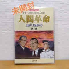 2026年最新】アニメ人間革命の人気アイテム - メルカリ