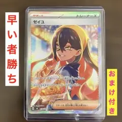 2026年最新】ゼイユSARの人気アイテム - メルカリ