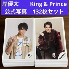 2026年最新】メンバー名：岸優太 写真の人気アイテム - メルカリ