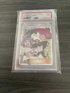 2026年最新】ムサシとコジロウ psa10の人気アイテム - メルカリ