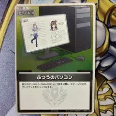 2026年最新】ふつうのパソコン ホロカ プロモの人気アイテム - メルカリ