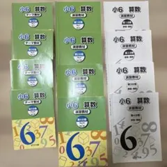 2026年最新】浜学園小6算数の人気アイテム - メルカリ