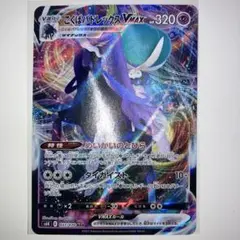 2026年最新】こくばバドレックスVmaxの人気アイテム - メルカリ