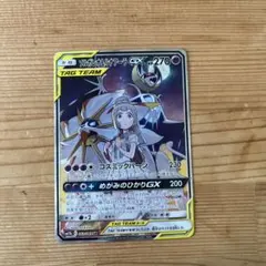 2026年最新】ソルガレオ&ルナアーラgx srの人気アイテム - メルカリ