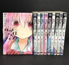 2026年最新】ハッピーシュガーライフ 10巻の人気アイテム - メルカリ