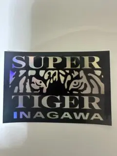 2026年最新】スーパータイガー ステッカーの人気アイテム - メルカリ
