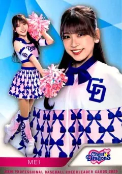 2026年最新】チアドラゴンズ meiの人気アイテム - メルカリ