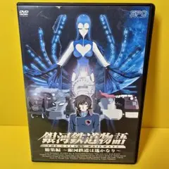 2026年最新】銀河鉄道物語dvdの人気アイテム - メルカリ