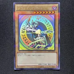 2026年最新】遊戯王 ブラックマジシャン ホロ 20apの人気アイテム