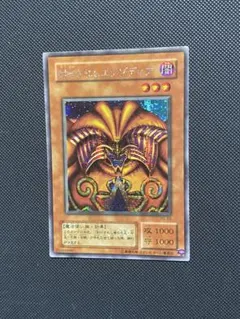 2026年最新】遊戯王 封印されしエクゾディアの人気アイテム - メルカリ