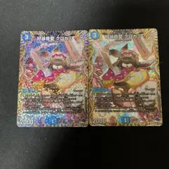 2026年最新】クロカミ aの人気アイテム - メルカリ