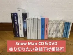2026年最新】SnowManCDの人気アイテム - メルカリ