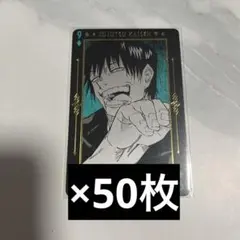 2026年最新】呪術廻戦 トランプ 箔押しの人気アイテム - メルカリ