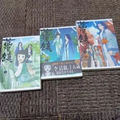 2026年最新】羅小黒戦記外伝の人気アイテム - メルカリ