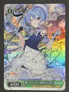 2026年最新】すいせい サインの人気アイテム - メルカリ