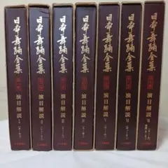 2026年最新】日本舞踊全集の人気アイテム - メルカリ