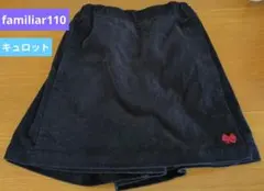 2026年最新】ファミリアキュロットの人気アイテム - メルカリ