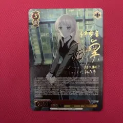 2026年最新】ヴァイス 迷子のバンド 千早愛音の人気アイテム - メルカリ