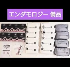 2026年最新】エンダモロジーの人気アイテム - メルカリ