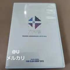 2026年最新】三浦大知 ファンクラブ dvdの人気アイテム - メルカリ