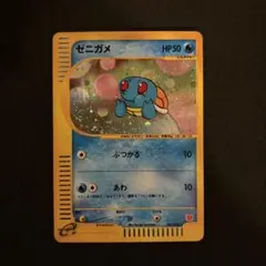 2026年最新】ゼニガメ プロモ eカード マクドナルドの人気アイテム