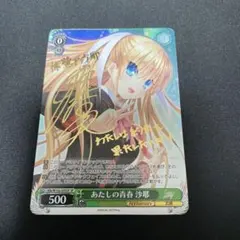 2026年最新】ヴァイス サイン keyの人気アイテム - メルカリ