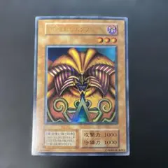 2026年最新】遊戯王 エクゾディア初期の人気アイテム - メルカリ