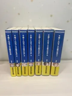 2026年最新】千歳くんはラムネ瓶のなか 全巻の人気アイテム - メルカリ