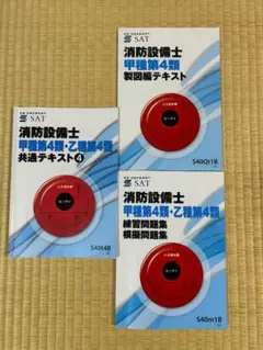 2026年最新】消防設備士 4 dvdの人気アイテム - メルカリ