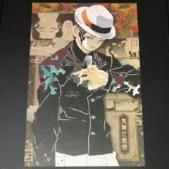 2026年最新】鬼舞辻無惨 ポストカードの人気アイテム - メルカリ