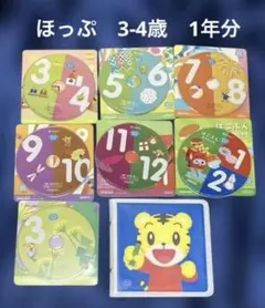 2026年最新】こどもちゃれんじ 1年分 ほっぷの人気アイテム - メルカリ