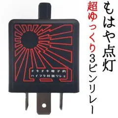 2026年最新】ゆっくりリレーの人気アイテム - メルカリ