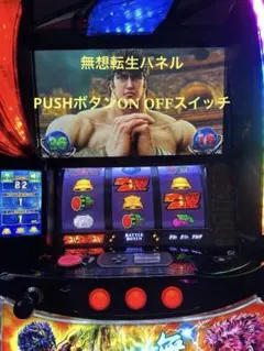 2026年最新】パチスロ 北斗の拳 転生の人気アイテム - メルカリ