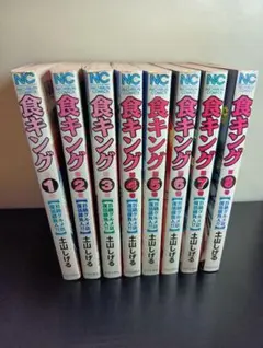 2026年最新】土山しげるの人気アイテム - メルカリ