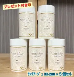 2026年最新】サンテアージュ ox-288の人気アイテム - メルカリ