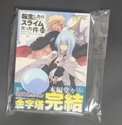 2026年最新】転すら 23巻の人気アイテム - メルカリ