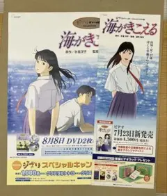 2026年最新】海がきこえる ポスターの人気アイテム - メルカリ