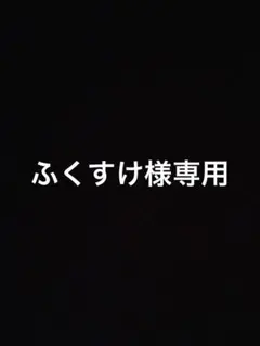 2026年最新】フラジャイルの人気アイテム - メルカリ