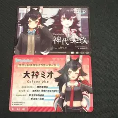 2026年最新】大神ミオ ヴァイスの人気アイテム - メルカリ