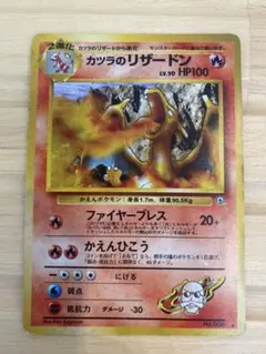 2026年最新】旧裏 リザードン かえんリザードンの人気アイテム - メルカリ