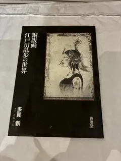 2026年最新】多賀新の人気アイテム - メルカリ