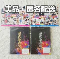 2026年最新】滝沢歌舞伎2018 初回盤aの人気アイテム - メルカリ