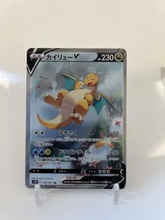 2026年最新】カイリューv saの人気アイテム - メルカリ