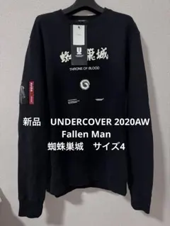 2026年最新】蜘蛛巣城 アンダーカバーの人気アイテム - メルカリ