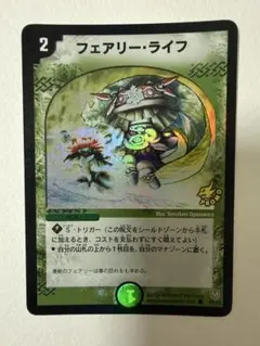 2026年最新】フェアリーライフ プロモ 初期の人気アイテム - メルカリ