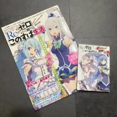 2026年最新】re:ゼロから始める異世界生活 ブックカバーの人気アイテム