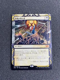 2026年最新】悪魔の教示者の人気アイテム - メルカリ