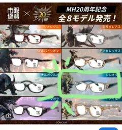 2026年最新】ALOOK モンスターハンターの人気アイテム - メルカリ