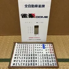 2026年最新】雀豪DOMEの人気アイテム - メルカリ