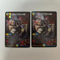 2026年最新】パーフェクトアルカディア 神アートの人気アイテム - メルカリ